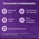 Спазмалгон Эффект таблетки 30 шт