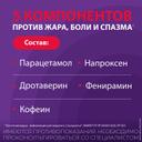 Спазмалгон Эффект таблетки 30 шт
