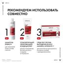 Vichy Dercos Energy+ Кондиционер укрепляющий против выпадения волос 200 мл