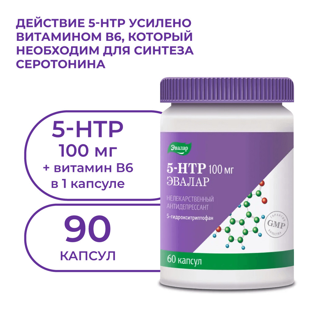 Anti-Age 5-HTP 100 мг Эвалар 5-гидрокситриптофан капсулы 60 шт