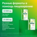 Креон 25000 капсулы 20 шт