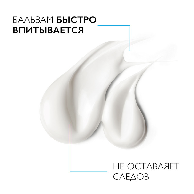 La Roche-Posay Lipikar Baume AP+M Бальзам для сухой и склонной к атопии кожи детей и взрослых 75 мл