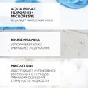 La Roche-Posay Lipikar Baume AP+M Бальзам для сухой и склонной к атопии кожи детей и взрослых 75 мл