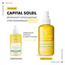 Vichy Capital Soleil Спрей солнцезащитный двухфазный увлажняющий SPF 50 200 мл