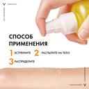 Vichy Capital Soleil Спрей солнцезащитный двухфазный увлажняющий SPF 50 200 мл