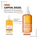 Vichy Capital Soleil Спрей солнцезащитный двухфазный активатор загара SPF 50 200 мл