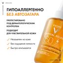 Vichy Capital Soleil Спрей солнцезащитный двухфазный активатор загара SPF 50 200 мл