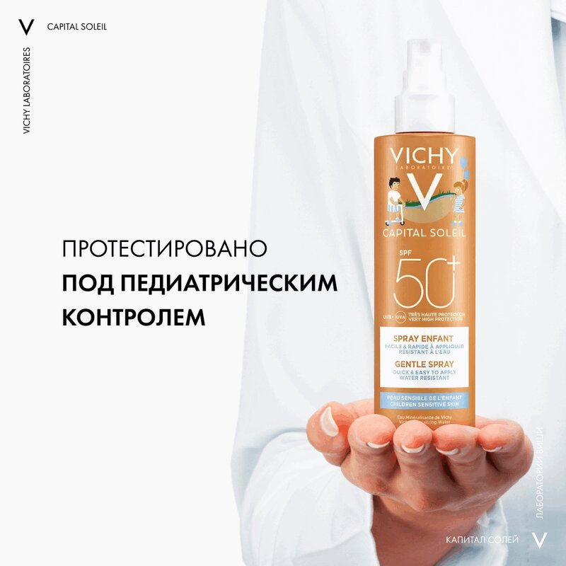 Vichy Capital Soleil Спрей солнцезащитный детский водостойкий SPF 50+ 200 мл