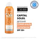 Vichy Capital Soleil Спрей-вуаль детский антипесок SPF 50+ 200 мл