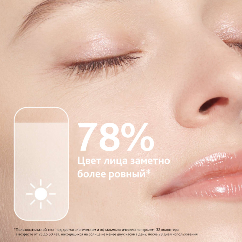 Institut Esthederm Suncare Photo Reverse Эмульсия солнцезащитная SPF 50+ 50 мл