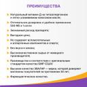 Витамин Д3 Эвалар 500 ME масляный раствор 10 мл