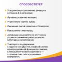 Витамин Д3 Эвалар 500 ME масляный раствор 10 мл