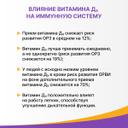 Витамин Д3 Эвалар 500 ME масляный раствор 10 мл