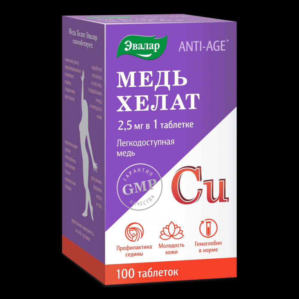 Anti-Age Медь Хелат Эвалар таблетки 100 шт