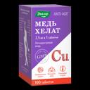Anti-Age Медь Хелат Эвалар таблетки 100 шт
