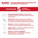 Montcarotte Rapid 15 Oполаскиватель для полости рта Красный грейпфрут 200 мл