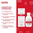 Montcarotte Rapid 15 Oполаскиватель для полости рта Красный грейпфрут 200 мл