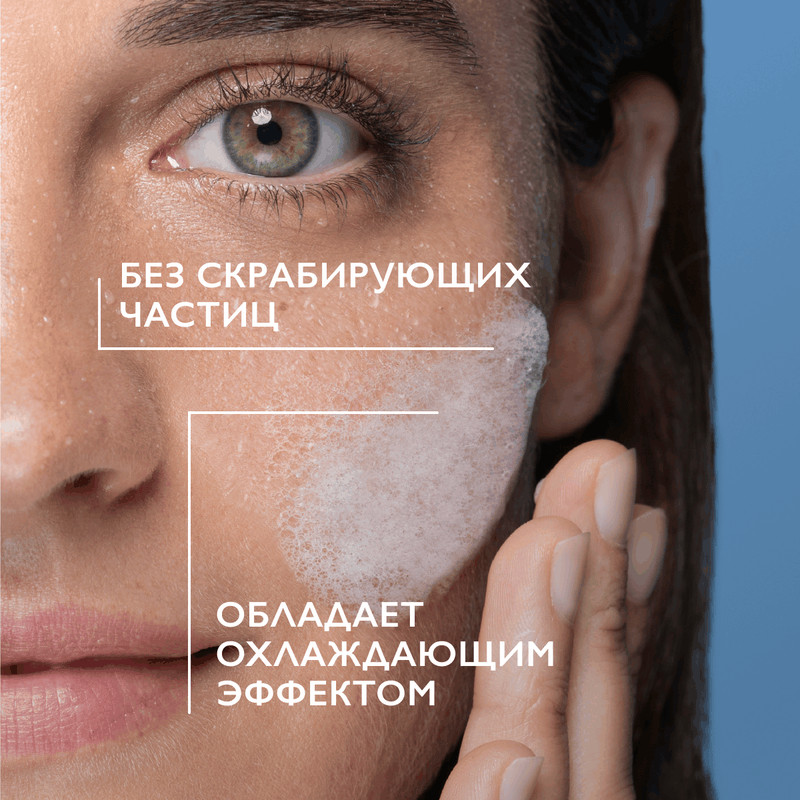La Roche-Posay Effaclar Гель очищающий для проблемной кожи кожи лица и тела микроотшелушивающий 200 мл