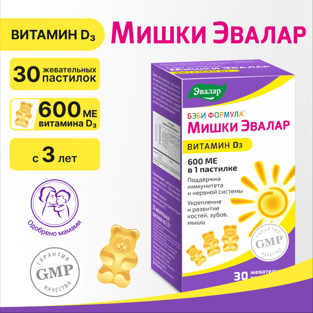 Бэби Формула Мишки Эвалар Витамин D3 пастилки жевательные 30 шт
