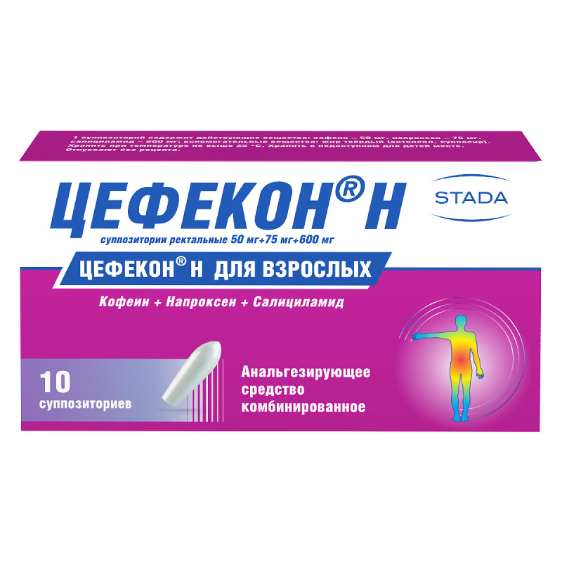 Цефекон Н суппозитории ректальные 10 шт