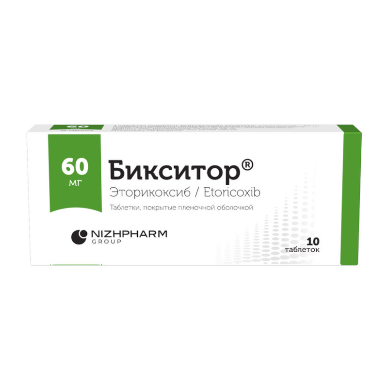 Бикситор 60 мг таблетки 10 шт