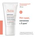 Avene XeraCalm A.D Концентрат успокаивающий для сухих участков кожи 50 мл