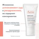 Avene XeraCalm A.D Концентрат успокаивающий для сухих участков кожи 50 мл