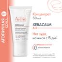 Avene XeraCalm A.D Концентрат успокаивающий для сухих участков кожи 50 мл