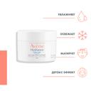 Avene Hydrance Аква-гель для лица 50 мл