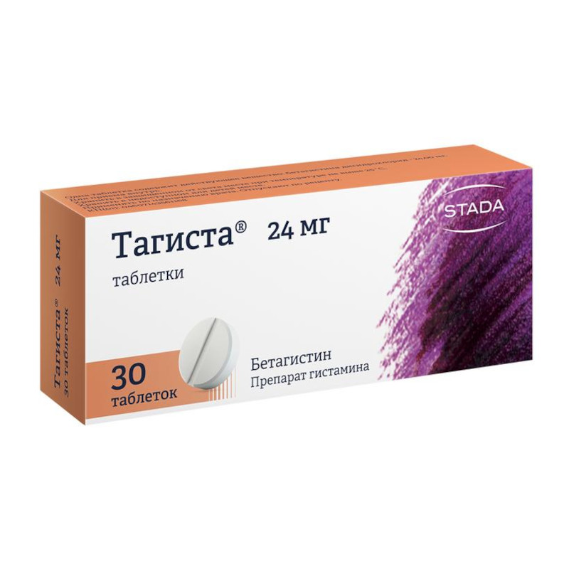 Тагиста 24 мг таблетки 30 шт