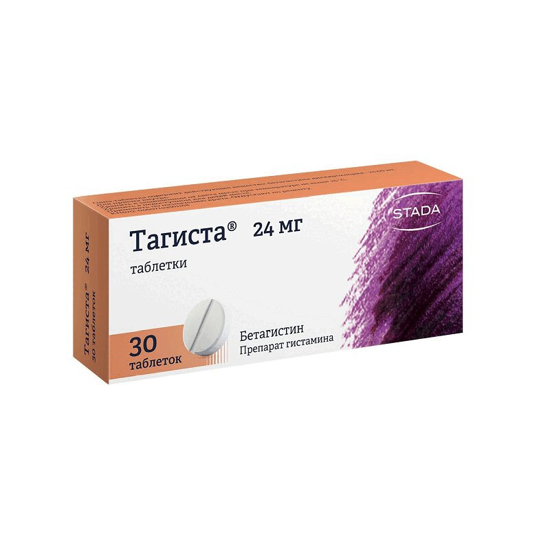 Тагиста 24 мг таблетки 30 шт
