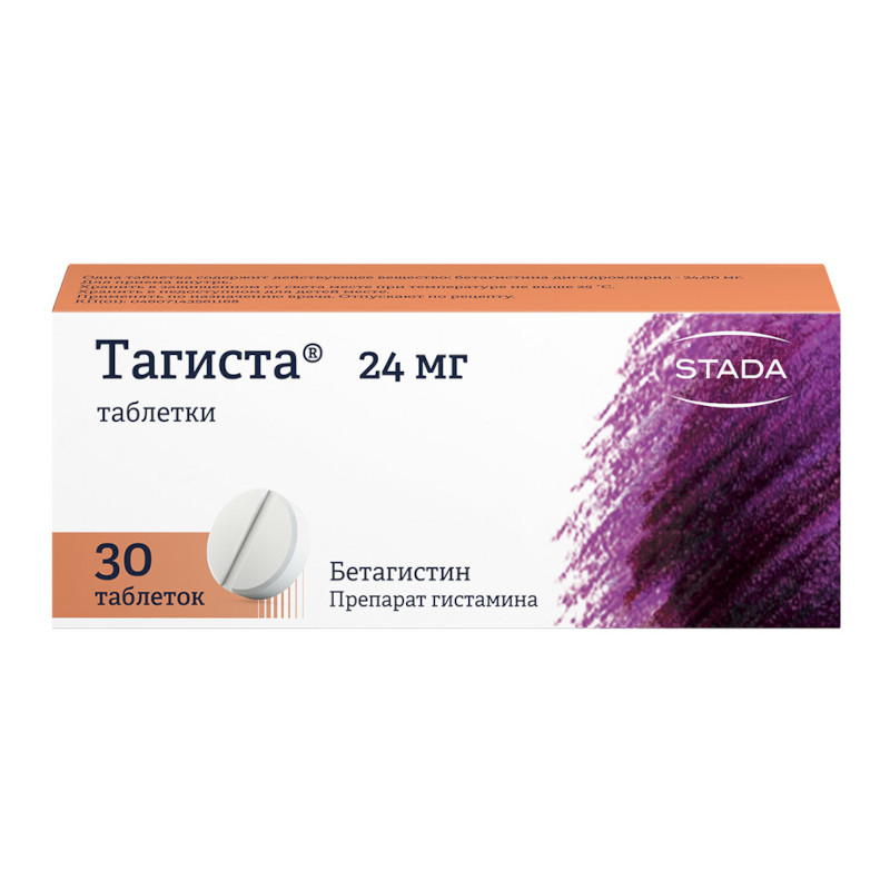 Тагиста 24 мг таблетки 30 шт