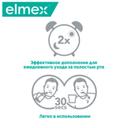 Elmex Sensitive Ополаскиватель для полости рта для чувствительных зубов 400 мл