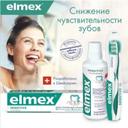 Elmex Sensitive Ополаскиватель для полости рта для чувствительных зубов 400 мл