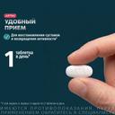 Артра 500 мг+500 мг таблетки 60 шт