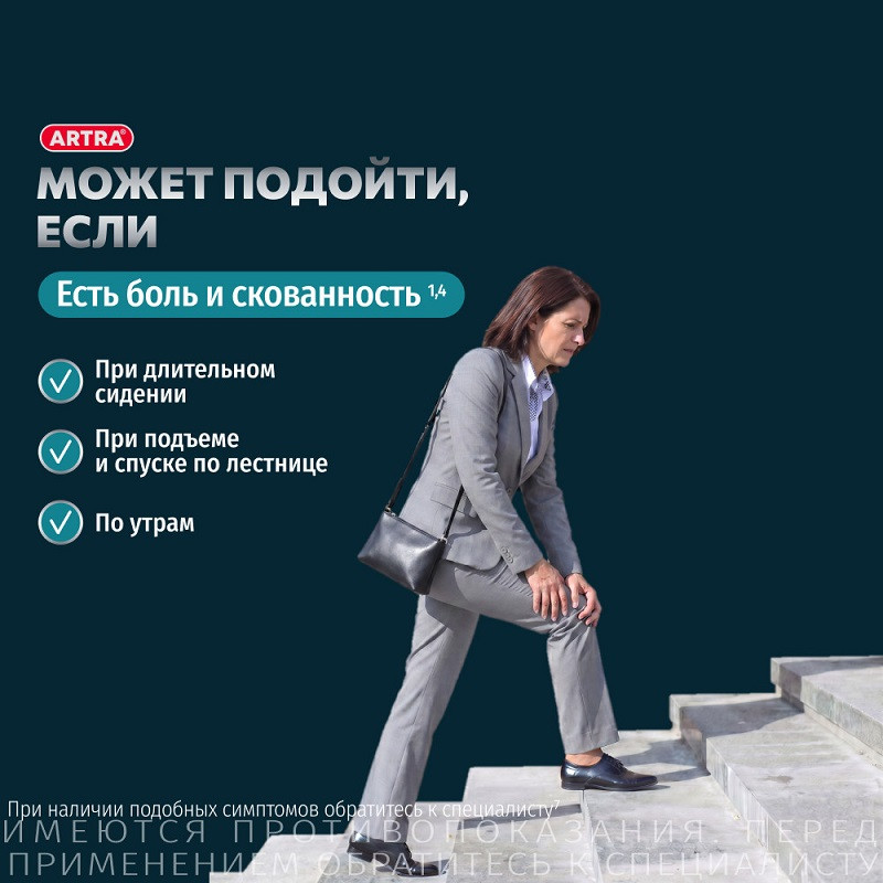 Артра 500 мг+500 мг таблетки 60 шт