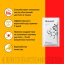Уронекст порошок для приготовления суспензии 7 шт