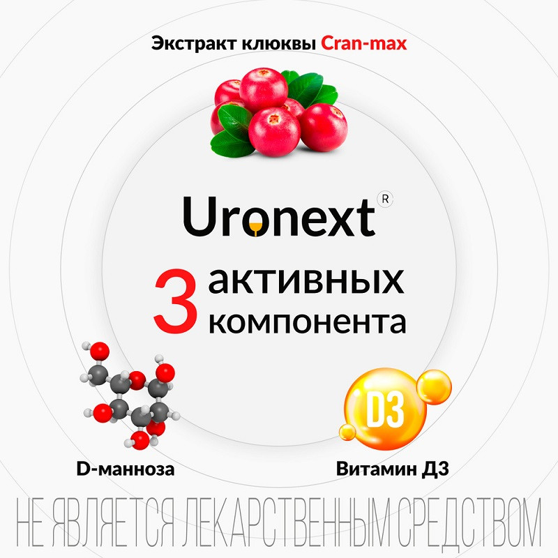 Уронекст порошок для приготовления суспензии 7 шт