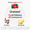 Уронекст порошок для приготовления суспензии 7 шт