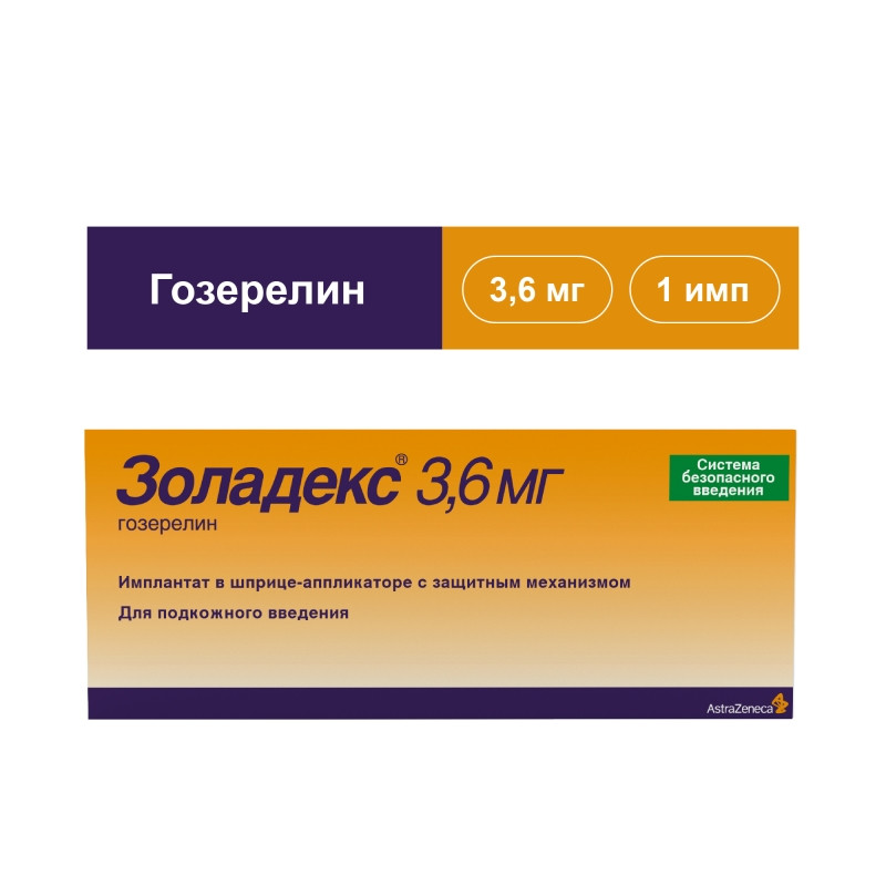 Золадекс 3,6 мг капсулы для подкожного введения с пролонгированным высвобождением шприц 1 шт
