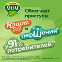 Доктор Мом растительные пастилки от кашля Лимон 20 шт
