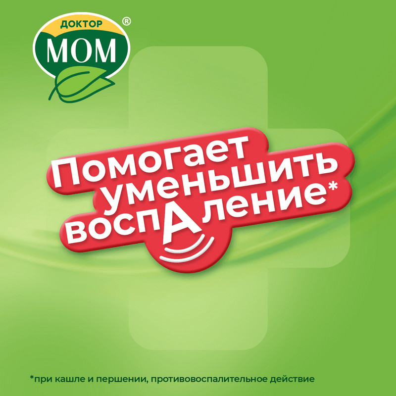 Доктор Мом растительные пастилки от кашля Лимон 20 шт
