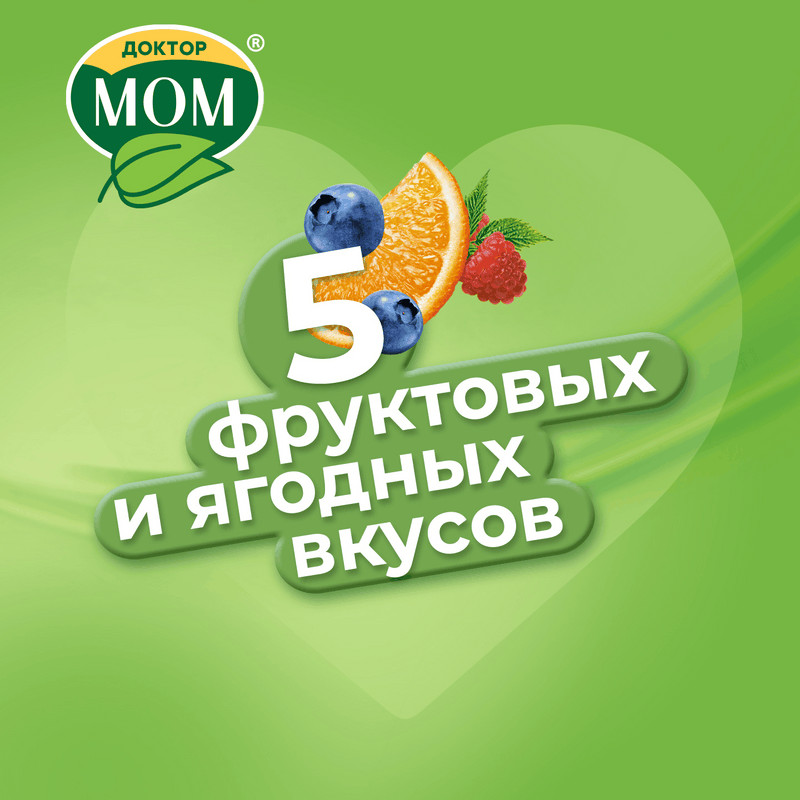 Доктор Мом растительные пастилки от кашля Лимон 20 шт