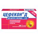 Цефекон Д 100 мг суппозитории ректальные для детей 10 шт