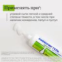 Дифферин 0,1% гель от акне, угрей и черных точек 30 г
