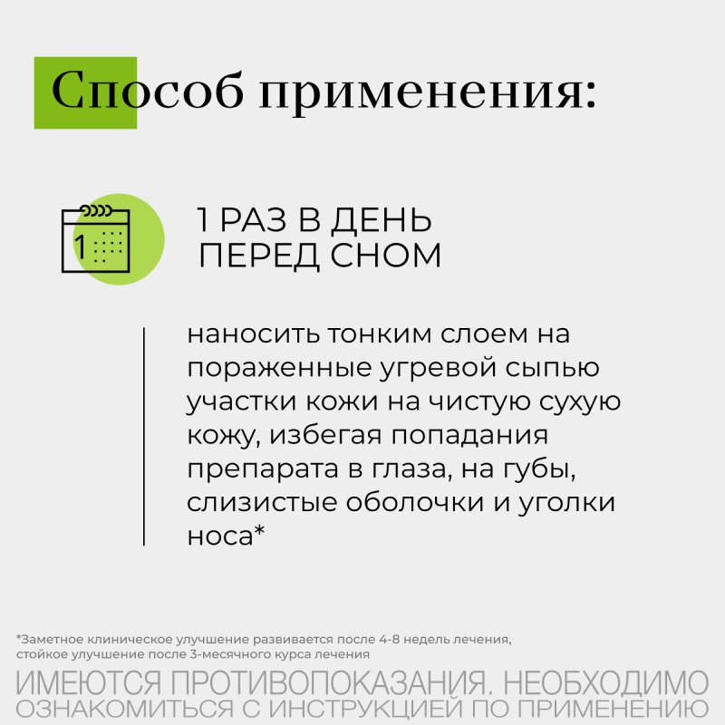 Дифферин 0,1% гель от акне, угрей и черных точек 30 г