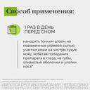 Дифферин 0,1% гель от акне, угрей и черных точек 30 г