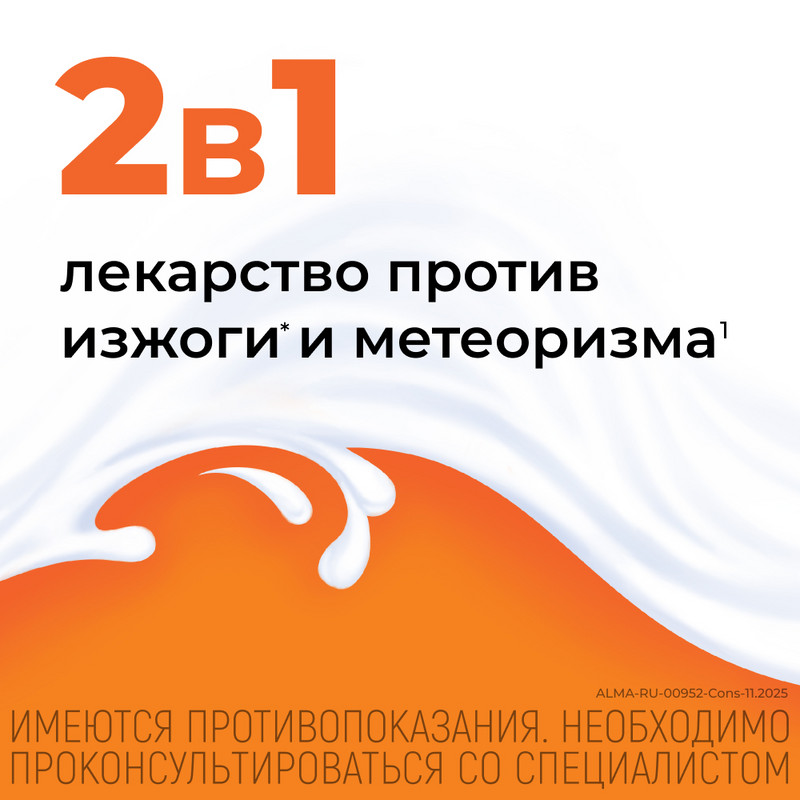 Алмагель Нео суспензия для приема внутрь 170 мл