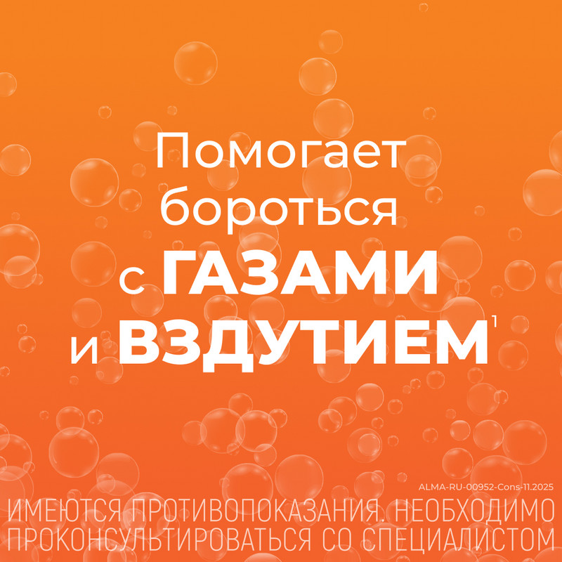 Алмагель Нео суспензия для приема внутрь 170 мл