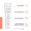 Avene Cicalfate+ Крем восстанавливающий защитный 40 мл